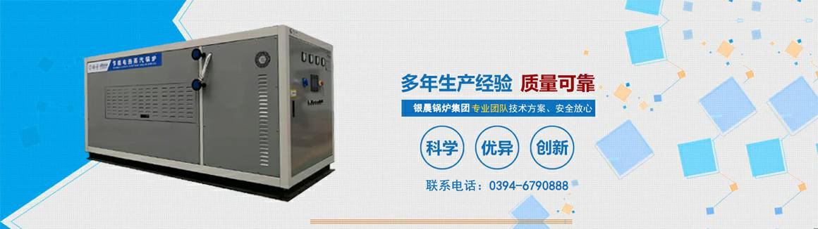 电蒸汽锅炉生产厂家-BANDAO.COM 电锅炉
